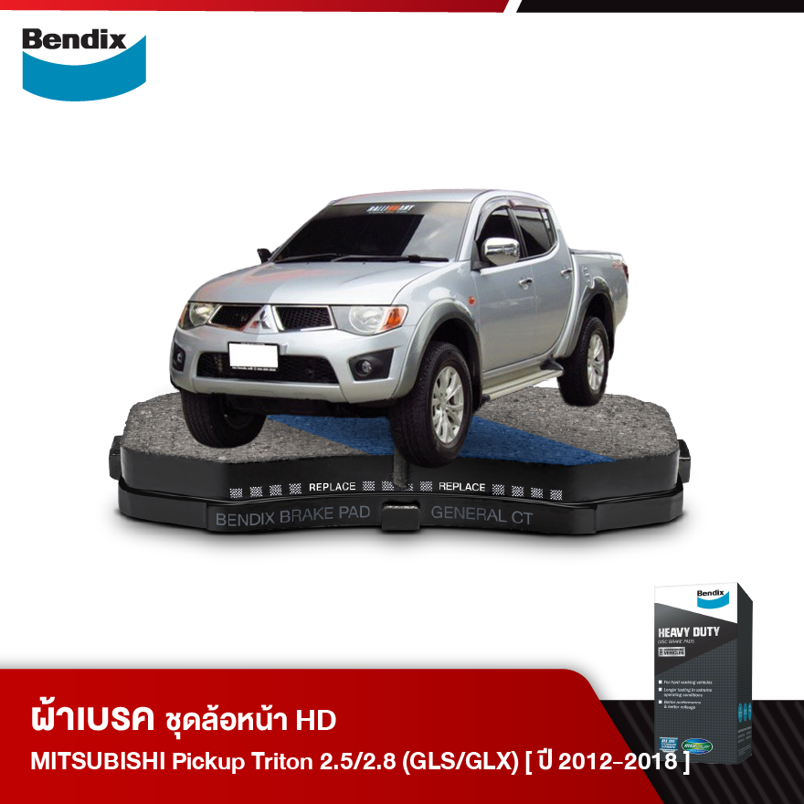 ผ้าเบรค MITSUBISHI Pickup Triton 2.5 / 2.8 GLS / GLX 2WD (ปี2005-14)