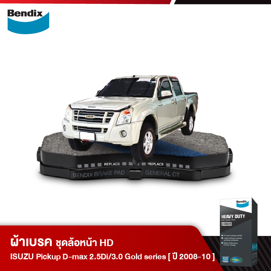 ผ้าเบรค ISUZU Pickup D-Max 2.5 Di / 3.0 Gold series, Platinum (ปี2008-10)