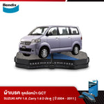ผ้าเบรค SUZUKI APV 1.6 GA /GL /GLX (ธรรมดา),Carry 1.6 2 ประตู (ปี 2004-2011)