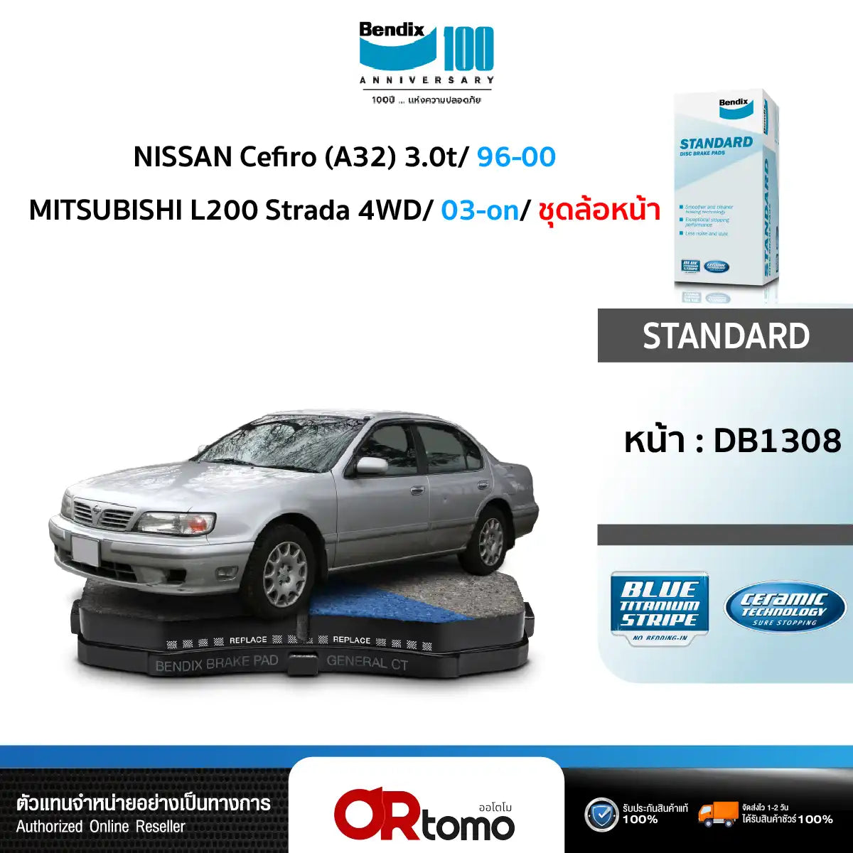 NISSAN CEFIRO (A32) 3.0 / 96-00, MITSUBISHI L200 STRADA 4WD / 03-ON - ชุดล้อหน้า