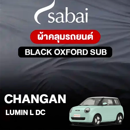 ผ้าคลุมรถ CHANGAN LUMIN L DC ตรงรุ่น Black Oxford Sub