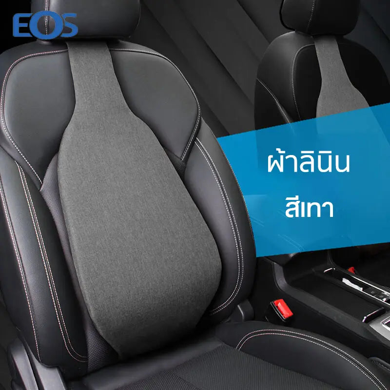 เบาะรองหลังเพื่อสุขภาพ