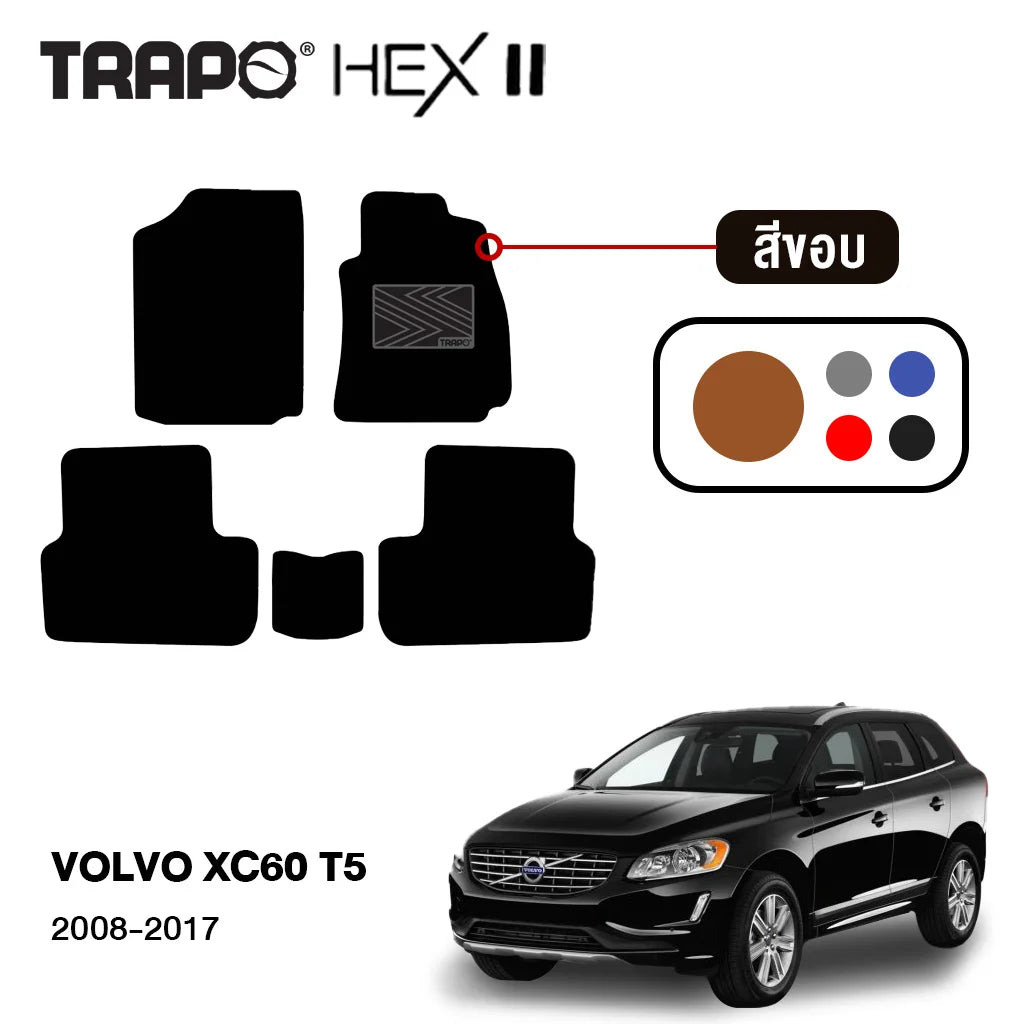 พรมรถยนต์ HEX VOLVO XC60 T5 (2008-2017)