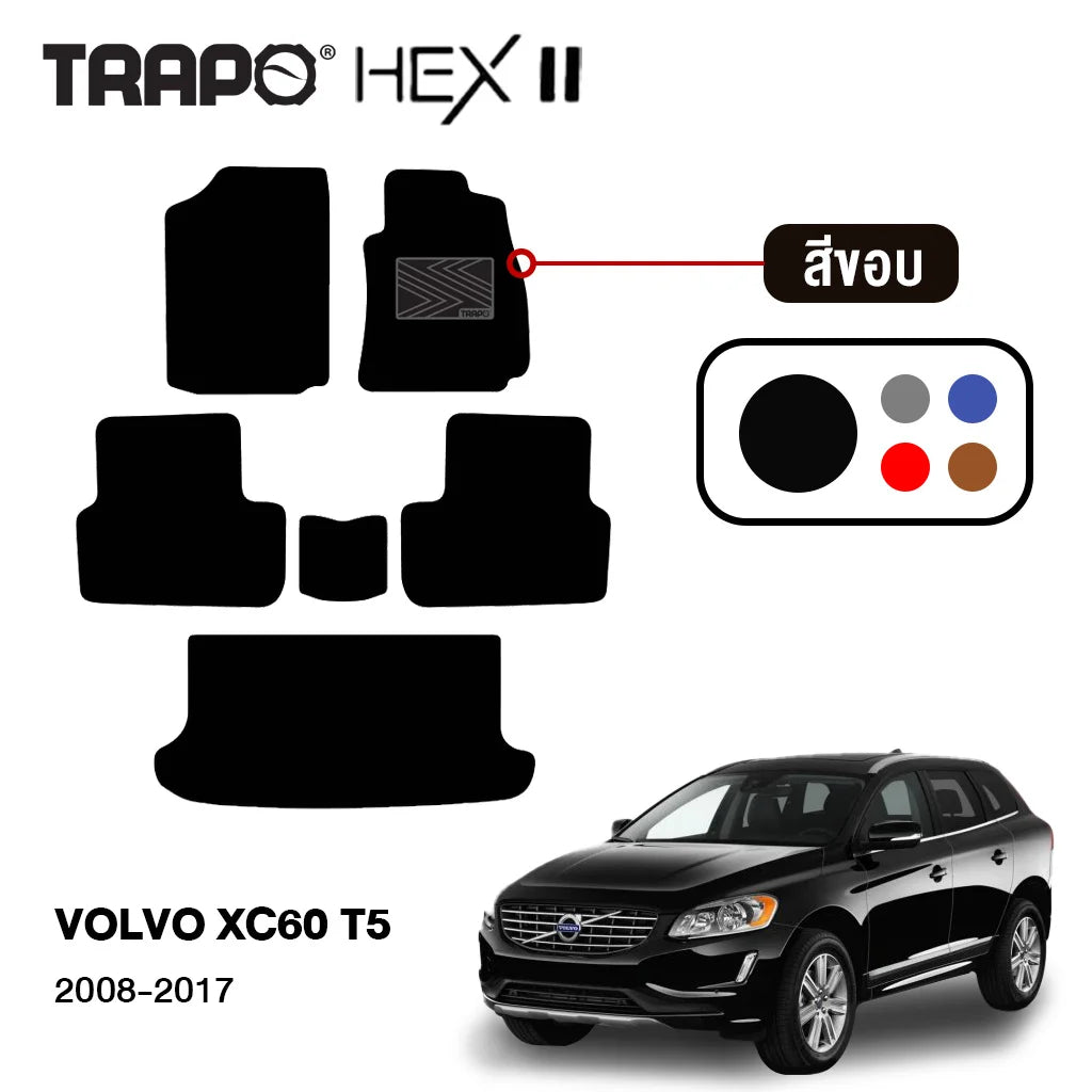 พรมรถยนต์ HEX VOLVO XC60 T5 (2008-2017)