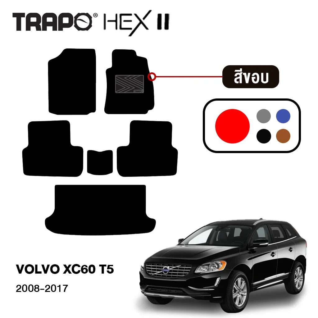 พรมรถยนต์ HEX VOLVO XC60 T5 (2008-2017)