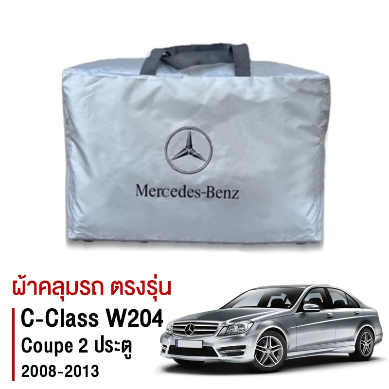 ผ้าคลุมรถ BENZ C-CLASS W204 (2008-2013) COUPE 2 ประตู สั่งตัดตรงรุ่น