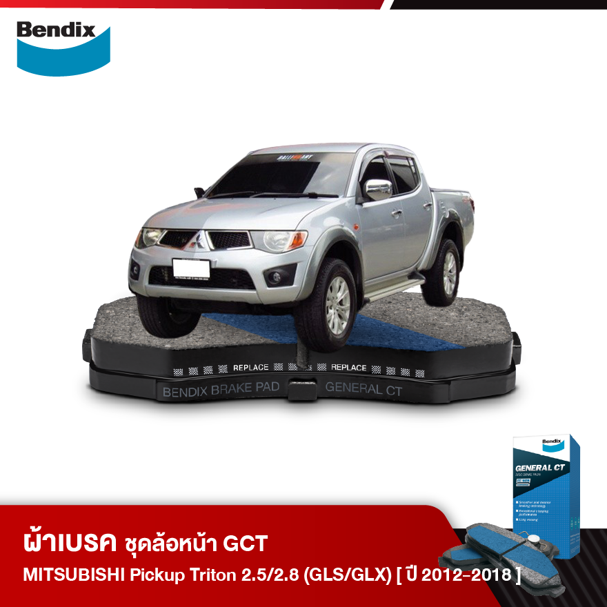 ผ้าเบรค MITSUBISHI Pickup Triton 2.5 / 2.8 GLS / GLX 2WD (ปี2005-14)