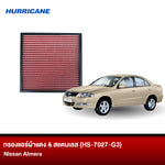 กรองแอร์ผ้าแดง & สแตนเลส Nissan Almera