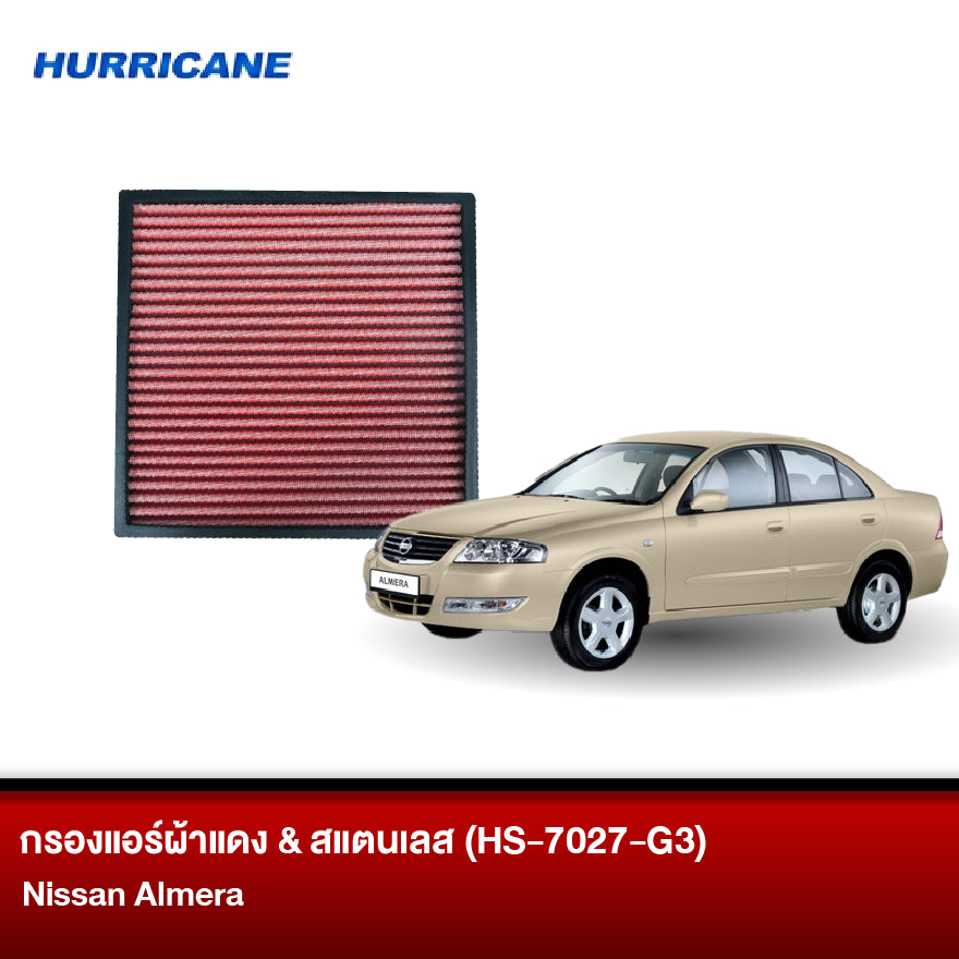 กรองแอร์ผ้าแดง & สแตนเลส Nissan Almera