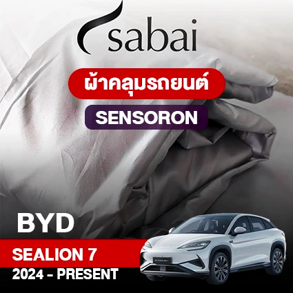ผ้าคลุมรถ BYD Sealion 7 (2024-PRESENT) รุ่น Sensoron