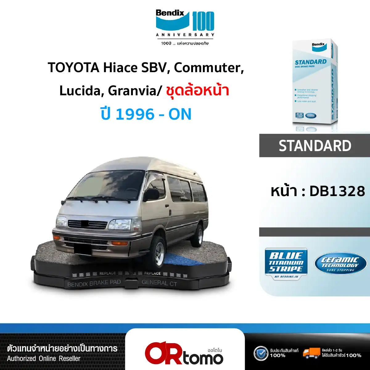 TOYOTA HIACE SBV, COMMUTER, LUCIDA, GRANVIA / 96-ON - ชุดล้อหน้า