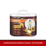 หลอดไฟหน้ารถยนต์ฮาโลเจน OSRAM รุ่น Fog Breaker