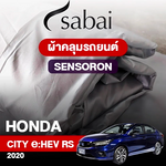 ผ้าคลุมรถ HONDA CITY E:HEV RS ปี 2020 ตรงรุ่น SENSORON