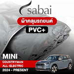 ผ้าคลุมรถ MINI COUNTRYMAN All-ELECTRIC (2024-PRESENT) ตรงรุ่น PVC