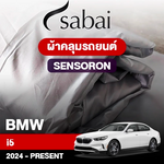 ผ้าคลุมรถ BMW i5 ปี 2024-Present ตรงรุ่น Sensoron