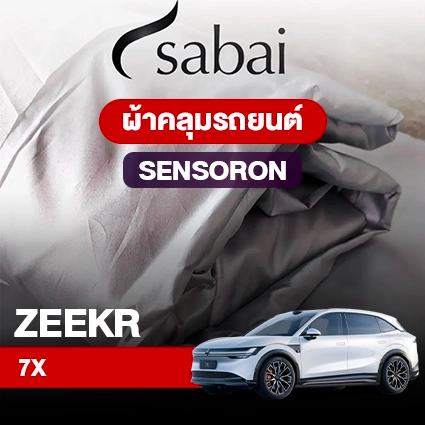 ผ้าคลุมรถ ZEEKR 7X ตรงรุ่น Sensoron