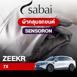ผ้าคลุมรถ ZEEKR 7X ตรงรุ่น Sensoron