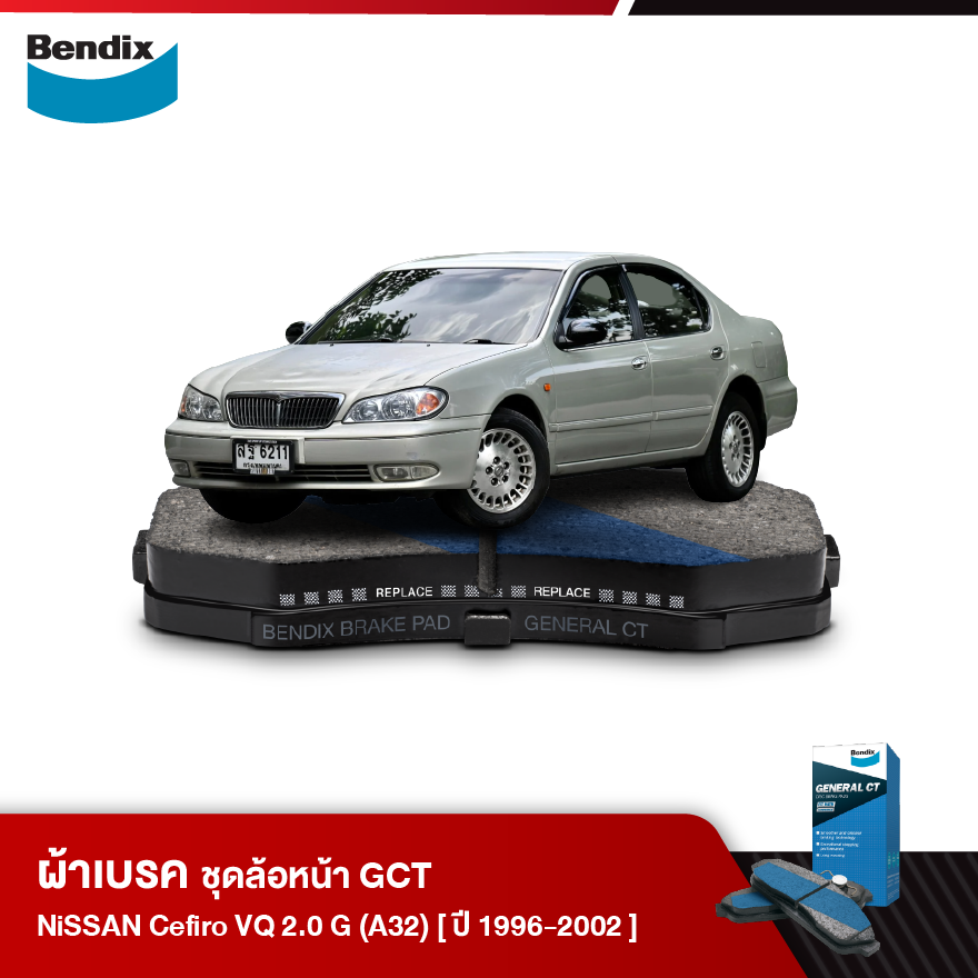 ผ้าเบรค NISSAN Cefiro VQ 2.0 G [A32] (ปี 1996-02)