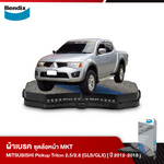 ผ้าเบรค MITSUBISHI Pickup Triton 2.5 / 2.8 GLS / GLX 2WD (ปี2005-14)