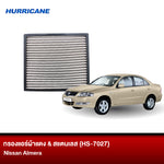กรองแอร์ผ้าแดง & สแตนเลส Nissan Almera