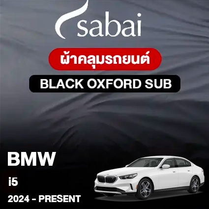 ผ้าคลุมรถ BMW i5 ปี 2024-Present ตรงรุ่น Black Oxford Sub