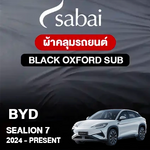 ผ้าคลุมรถ BYD Sealion 7 (2024-PRESENT) รุ่น Black Oxford Sub