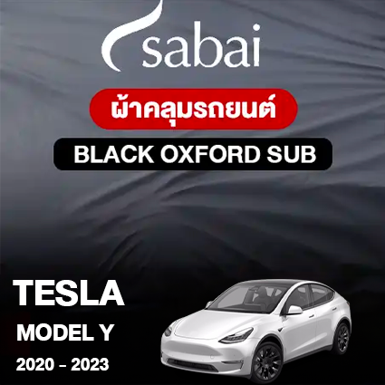 ผ้าคลุมรถ TESLA MODEL Y ปี2020–2023 ตรงรุ่น Black Oxford Sub