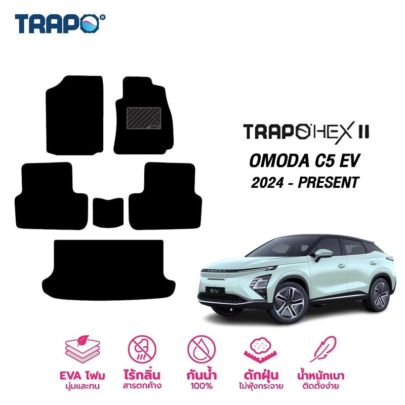 พรมรถยนต์ TRAPO HEX OMODA C5 EV ปี2024-PRESENT พรมภายใน+ถาดท้าย