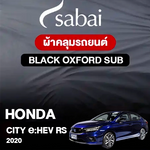 ผ้าคลุมรถ HONDA CITY E:HEV RS ปี 2020 ตรงรุ่น BLACK OXFORD SUB