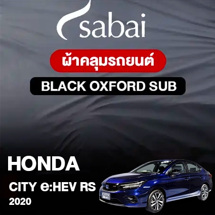 ผ้าคลุมรถ HONDA CITY E:HEV RS ปี 2020 ตรงรุ่น BLACK OXFORD SUB