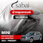 ผ้าคลุมรถ MINI COUNTRYMAN All-ELECTRIC (2024-PRESENT) ตรงรุ่น Silver18