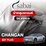 ผ้าคลุมรถ CHANGAN E07 PLUS ตรงรุ่น Silver 18