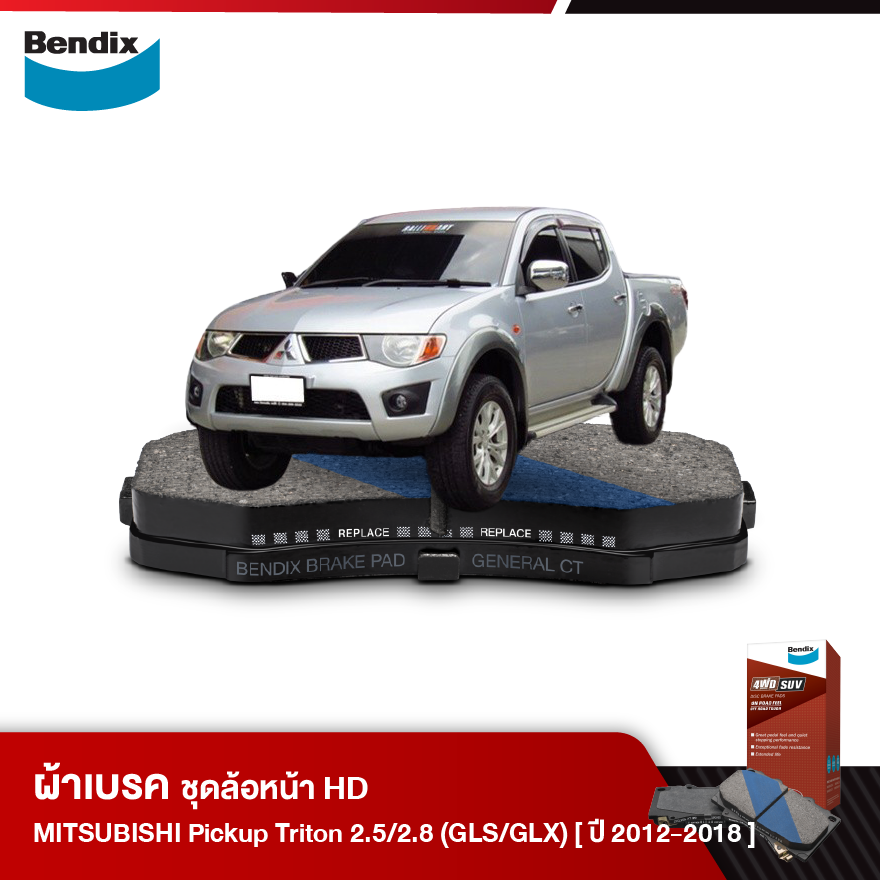 ผ้าเบรค MITSUBISHI Pickup Triton 2.5 / 2.8 GLS / GLX 2WD (ปี2005-14)