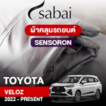 ผ้าคลุมรถ TOYOTA VELOZ 2022-PRESENT ตรงรุ่น Sensoron