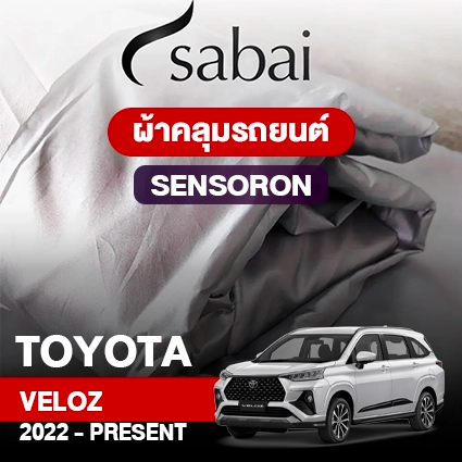 ผ้าคลุมรถ TOYOTA VELOZ 2022-PRESENT ตรงรุ่น Sensoron