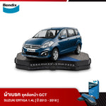 ผ้าเบรค SUZUKI ERTIGA 1.4L (ปี 2013-18)