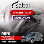 ผ้าคลุมรถ MINI COUNTRYMAN All-ELECTRIC (2024-PRESENT) ตรงรุ่น Sensoron
