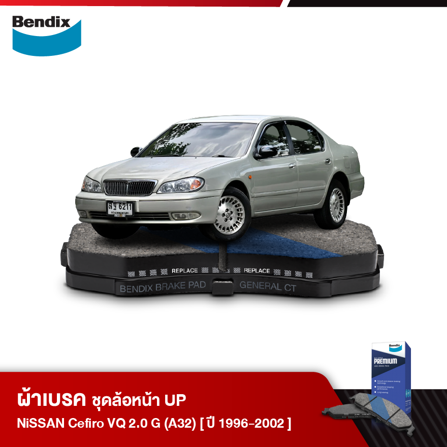 ผ้าเบรค NISSAN Cefiro VQ 2.0 G [A32] (ปี 1996-02)