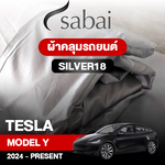 ผ้าคลุมรถ TESLA MODEL Y ปี2024–PRESENT ตรงรุ่น Silver18