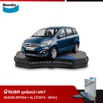 ผ้าเบรค SUZUKI ERTIGA 1.4L (ปี 2013-18)