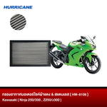 กรองอากาศมอเตอร์ไซต์ผ้าแดง & สแตนเลส HURRICANE Kawasaki ( Ninja 250/300, Z250/z300 )