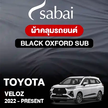 ผ้าคลุมรถ TOYOTA VELOZ 2022-PRESENT ตรงรุ่น Black Oxford Sub