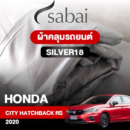 ผ้าคลุมรถ HONDA CITY HATCHBACK RS ปี 2020 ตรงรุ่น SILVER18
