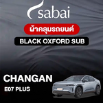 ผ้าคลุมรถ CHANGAN E07 PLUS ตรงรุ่น Black Oxford Sub