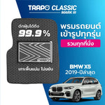 พรมรถยนต์ CLASSIC BMW X5 (2019-PRESENT) ส่วนหน้าและส่วนหลัง