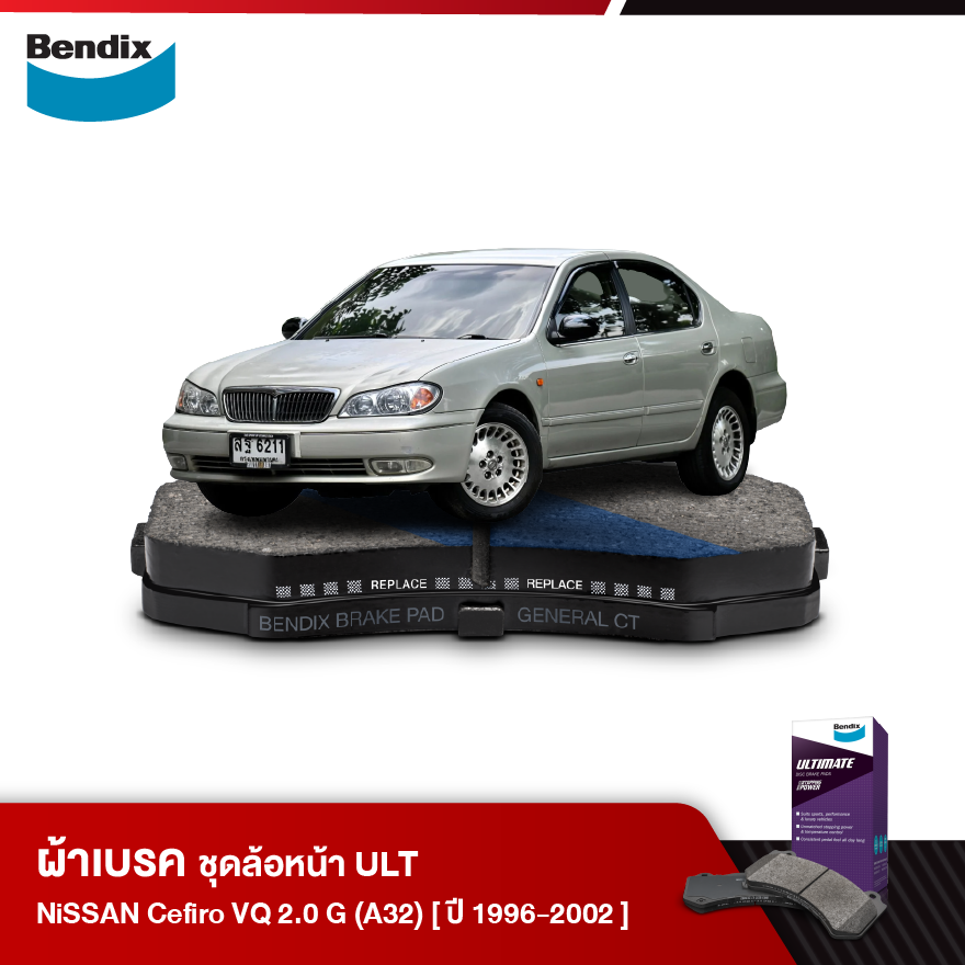 ผ้าเบรค NISSAN Cefiro VQ 2.0 G [A32] (ปี 1996-02)