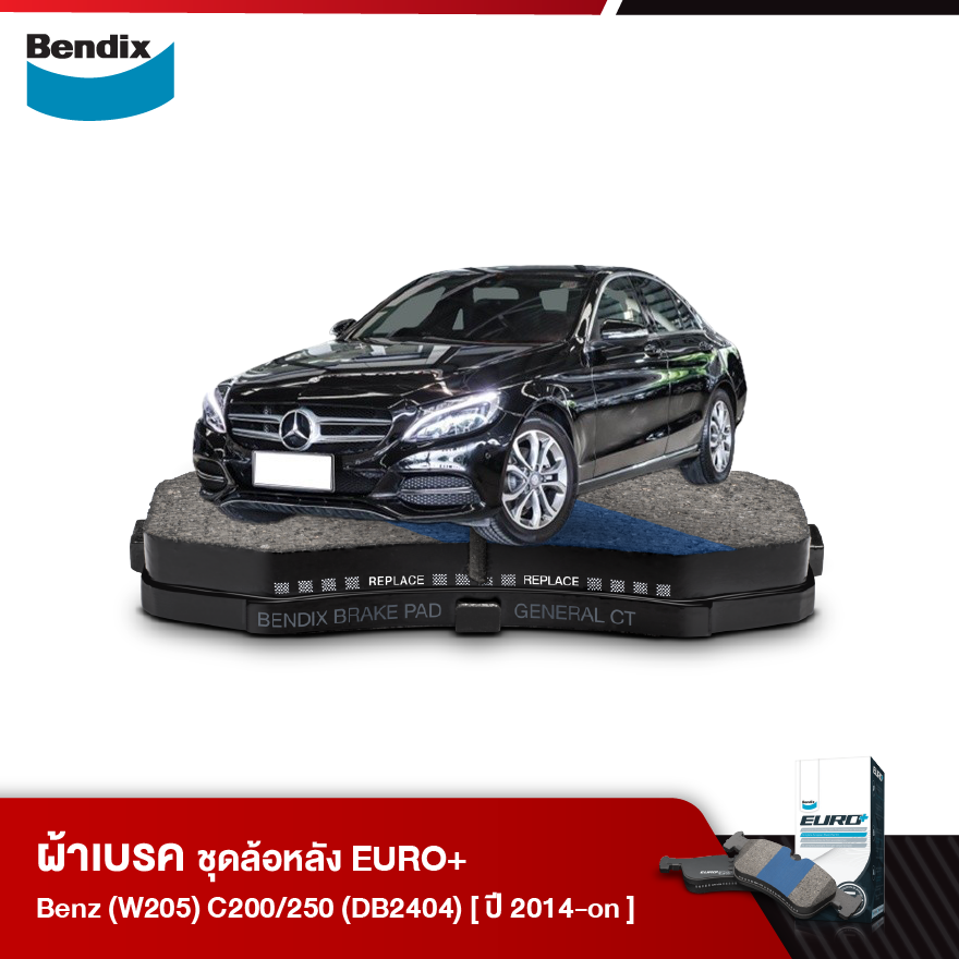 ผ้าเบรค BENZ (W205) C200,C250 2.0,2.1L (ปี 2014-ขึ้นไป) ดิสเบรคหลัง (DB2404)