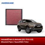 กรองแอร์ผ้าแดง & สแตนเลส Mitsubishi (Pajero, SpaceWGN, Triton)