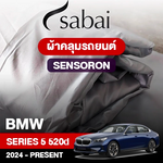 ผ้าคลุมรถ BMW Series 5 520d ปี 2024-Present ตรงรุ่น Sensoron
