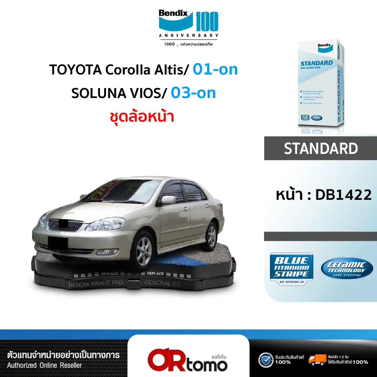 TOYOTA COROLLA ALTIS / 01-ON, SOLUNA VIOS / 03-ON - ชุดล้อหน้า
